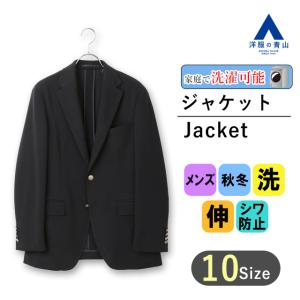 AOYAMA 【洋服の青山】ブレザー メンズ 秋冬 ネイビー 紺 3ボタン