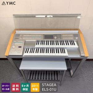 Clavinova 【中古エレクトーン】 ヤマハ・エレクトーン ELS-01C（中古