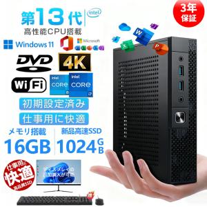 富士通（FUJITSU） 新品 デスクトップパソコン ESPRIMO D587/SX