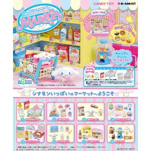 送料無料 [12個セット=1BOX] HIPPERS HELLO KITTY AND FRIENDS