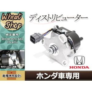シビック EK9 ディストリビューター デスビ デストリビューター 点火