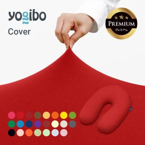 Yogibo（ヨギボー） Luxe Support Premium (ラックス サポート