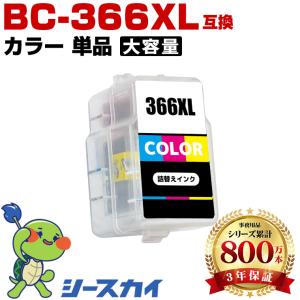 キヤノン（Canon） BC-365 ブラック 標準 インクカートリッジ 純正品