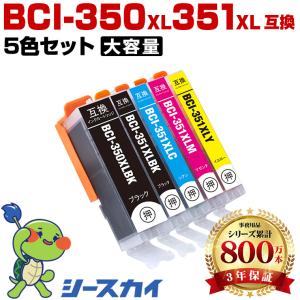 BCI-351XL+350XL/6MP 大容量 6色セット キヤノン 互換インク インク