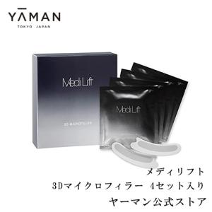 YA‐MAN（ヤーマン） マイクロニードルパッチ / 目もと専用 ヒアルロン