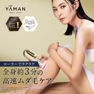 ヤーマン レイボーテ GO VIOプラス YJEA5L 自宅 簡単 ムダ毛ケア 軽量
