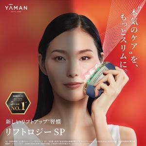 YA‐MAN（ヤーマン） 美顔器 メディリフト サポートバンド 公式 延長