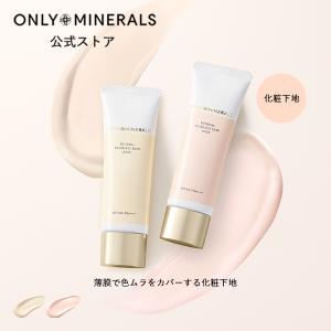 YA-MAN ONLY MINERALS UV Milk 28ml×3本 YA-MAN ONLY MINERALS UV Milk