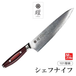 正本総本店 MASAMOTO 本霞・玉白鋼 水牛柄牛刀 包丁 240mm KS3124