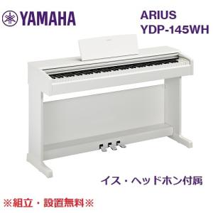 ARIUS 【組立・設置無料】YAMAHA/ヤマハ 電子ピアノ ARIUS/アリウス