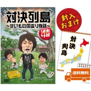 DVD5枚セット】水曜どうでしょうコンプリートBOX 〜Vol.7〜 : さっぽろ