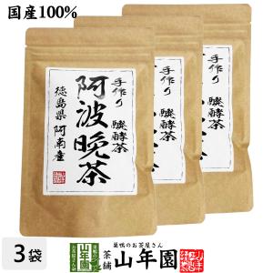巣鴨のお茶屋さん山年園 お茶 日本茶 番茶 阿波晩茶(阿波番茶) 3g×15