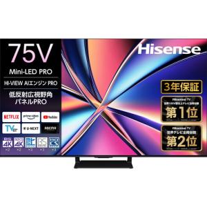 無料長期保証】ハイセンス 75U8R 75V型 液晶テレビ 4K対応 BS・CS 4K