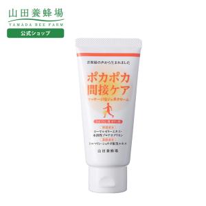 2026年2月】温感クリームのおすすめ人気ランキング - Yahoo!ショッピング
