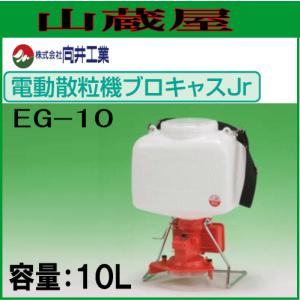 向井工業 肥料散布機 ホール施肥機 OC-H さんすけ用 : 山蔵屋Yahoo