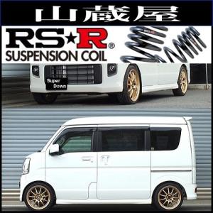 RSR RS-Rダウンサス/エブリイワゴン(DA64W)5MT スーパーダウン[S645S