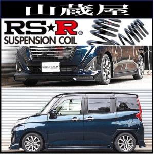 RSR RS-R Ti2000 HALFダウンサス ルーミー M900A/FF ターボ H28/11