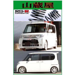 RSR RS-R Ti2000 ダウンサス/タント(L375S)Xリミテッド・カスタムX