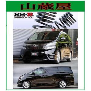 RSR RS-Rダウンサス/ヴェルファイア(ANH20W)2.4Zダウンサス/[T845W