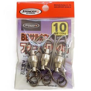 BBサルカン ファーストロック付 6号 5個入 スナップスイベル フック付