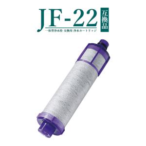LIXIL（リクシル） 浄水器カートリッジ JF-K21-A スタンダードタイプ