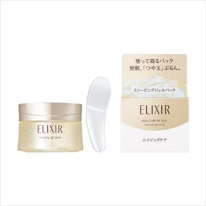 ELIXIR（エリクシール） ☆資生堂認定店 ホワイト スリーピングクリア
