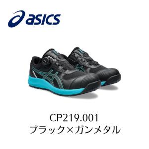 ウィンジョブ ASICS CP209 025 ファントム×シルバー アシックス ウィン