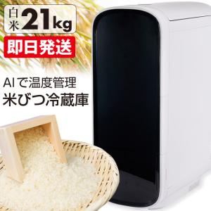 エムケー精工 「在庫あり」 保冷米びつ RCR-631W【 冷えっ庫 】 : 伊藤