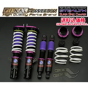 ファイナルコネクション SUPER KIDS TWIN 車高調 エッセ L235S