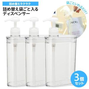 LEC（レック） 詰め替え袋ごと入る スリム ディスペンサー 850ml