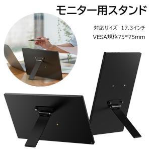 SALE／モバイルモニタースタンド VESAアームスタンド 24インチまで対応