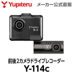 ユピテル（yupiteru） ドライブレコーダー 前後 DRY-TW7650dP フロント