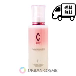 RE L'ABEAUTE（リアボーテ） クレアスキン ローション 120ml