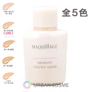 MAQuillAGE（マキアージュ） 資生堂 ドラマティックエッセンスリキッド