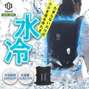 空調水冷服] ペルチェ ベスト 2025最新型のペルチェ素子技術搭載した