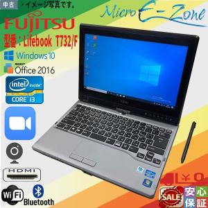 富士通（FUJITSU） Fujitsu 13.3型ワイド ノートPC LIFEBOOK SH75/W