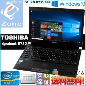 dynabook（ダイナブック） Windows11も対応可能 中古ウルトラブック