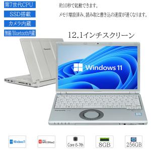 Panasonic Let's note - CF-SZ5 高性能 第6世代 Core i5 メモリ 8GB