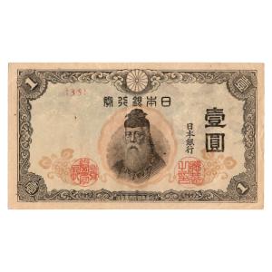 高橋是清 50円札 ピン札 : yuuhiflower - 通販 - Yahoo!ショッピング