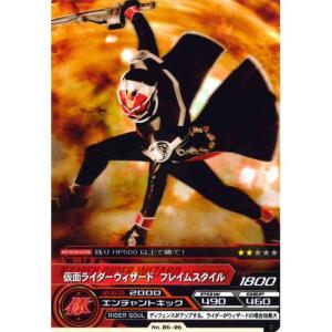 BANDAI（バンダイ） ARカードダス 集結、仮面ライダー 第6弾 No.06-51