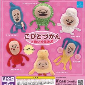 こびとづかん カクレモモジリ むにゅぐるみ S ぬいぐるみ : てふてふ