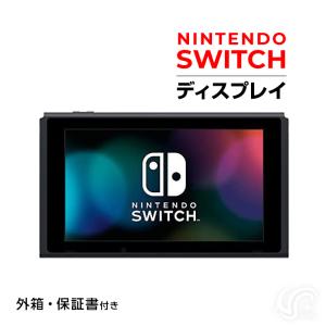 Nintendo Switch 新品 ドックセット 純正品 ニンテンドー スイッチ 外