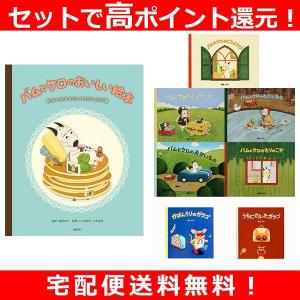 バムとケロのなかまたち（既7巻セット）/島田ゆか : Honya Club.com