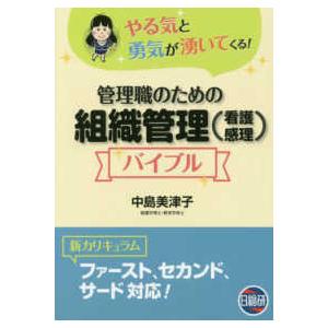 ジェネラリストのための内科診断リファレンス 第2版 : 有隣堂ヤフー