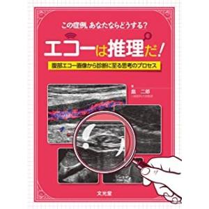 標準整形外科学 第16版 : 有隣堂ヤフーショッピング店 - 通販 - Yahoo