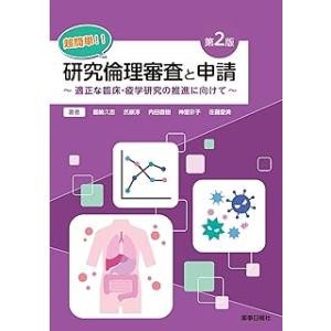 第35回臨床工学技士国家試験問題解説集 : 有隣堂ヤフーショッピング店
