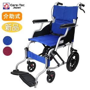 ケアテックジャパン 車椅子 軽量 コンパクト スマイル CA-70SU 自走式