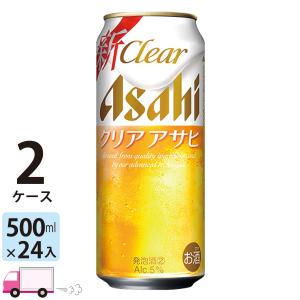 サッポロ 黒ラベル 500ml 24缶入 2ケース (48本) 送料無料 (一部地域