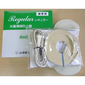 山清電気 水道凍結防止ヒーター レギュラーヒーター RHE-1 1m : 北
