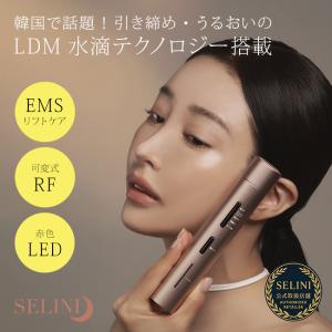 SELINI セリーニ LDM BOOST PRO(セリーニ美顔器 美顔器 韓国 赤 LED